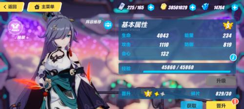 《崩坏3》云墨丹心厉害吗（探究云墨丹心的强度及实用价值）