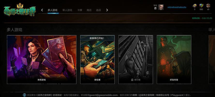 《巫师之昆特牌》游戏中薇丝的传奇人生（探索薇丝·梅葛尼的故事）