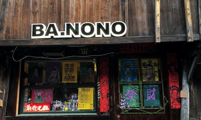 怪奇小店组合商品攻略（以游戏为主的最佳选择指南）