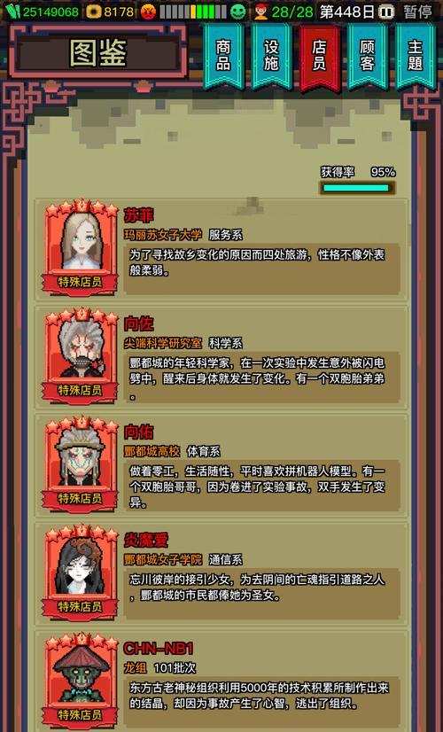 怪奇小店组合商品攻略（以游戏为主的最佳选择指南）