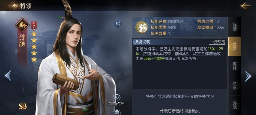 征服与霸业辅助将领搭配技巧（游戏中如何正确搭配辅助将领）