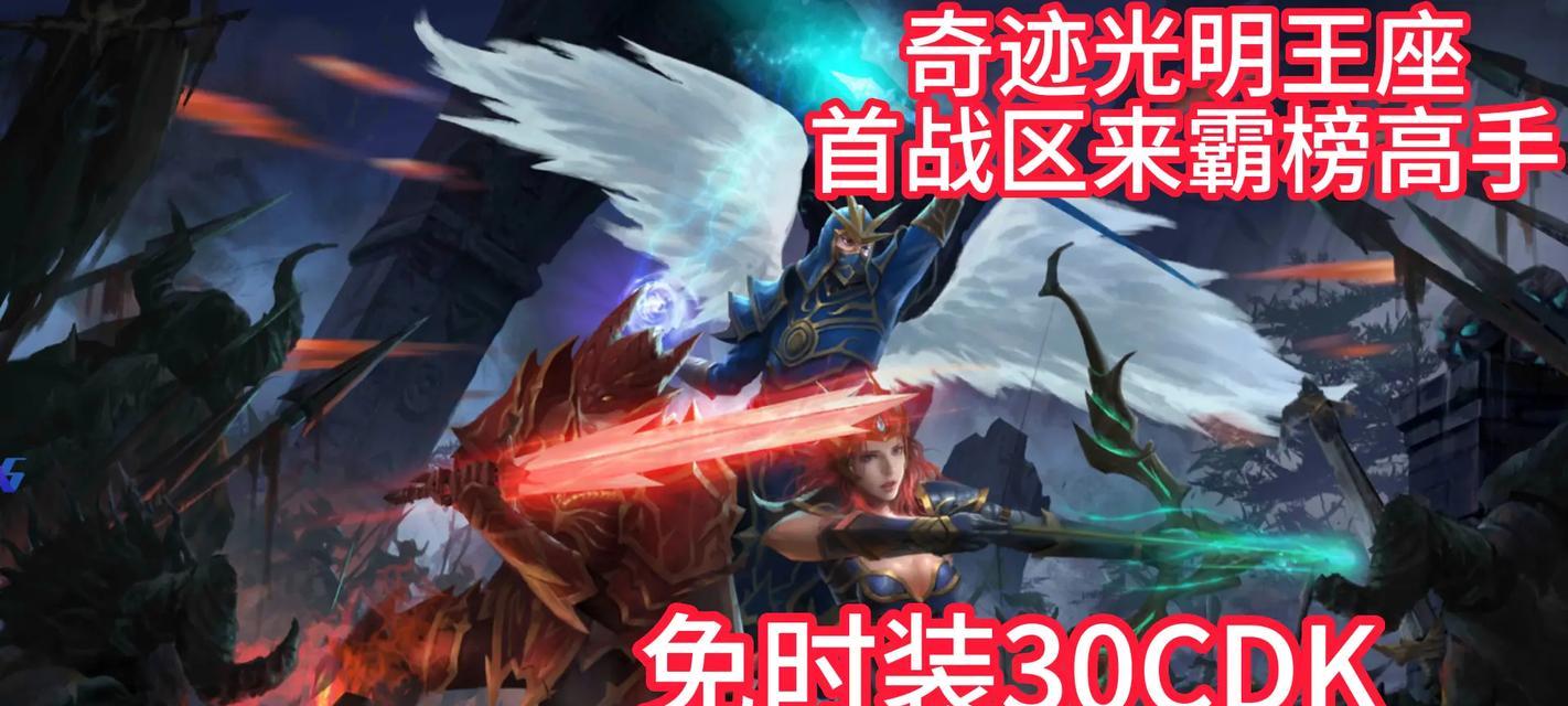 奇迹MU敏骑升级指南（成为游戏中的敏捷战士）