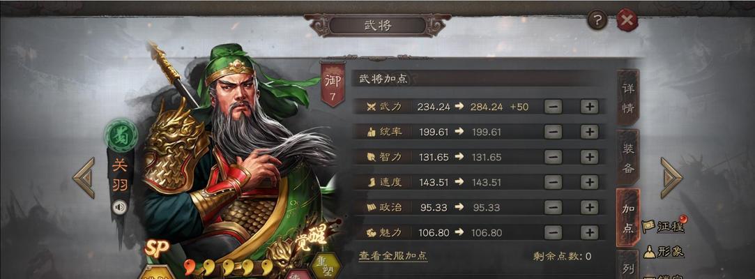 《探索率土之滨庞统玩法，打造最强战队》