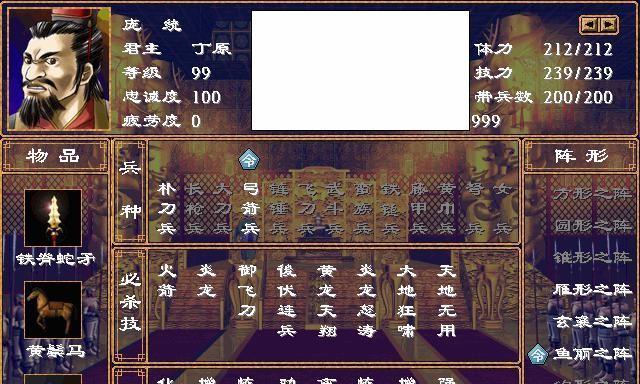 《探索率土之滨庞统玩法，打造最强战队》