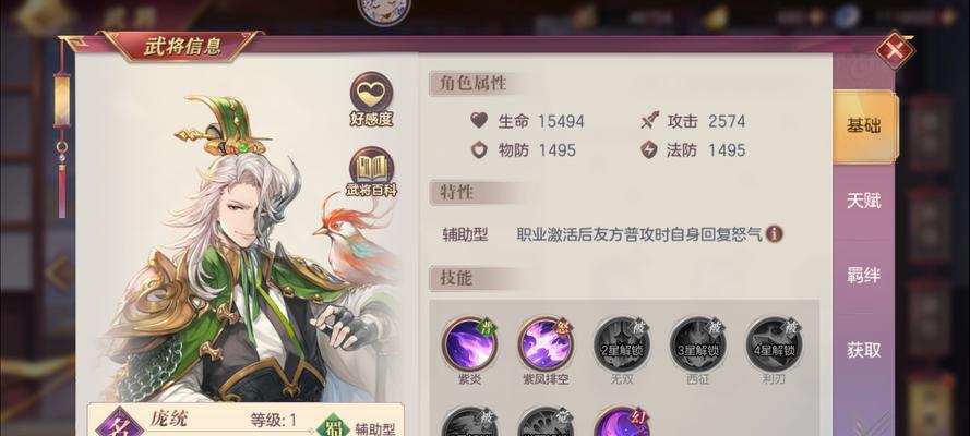 《探索率土之滨庞统玩法，打造最强战队》