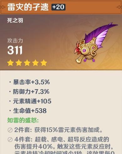 《原神温迪元素精通堆到多少合适增伤聚变数值详解》