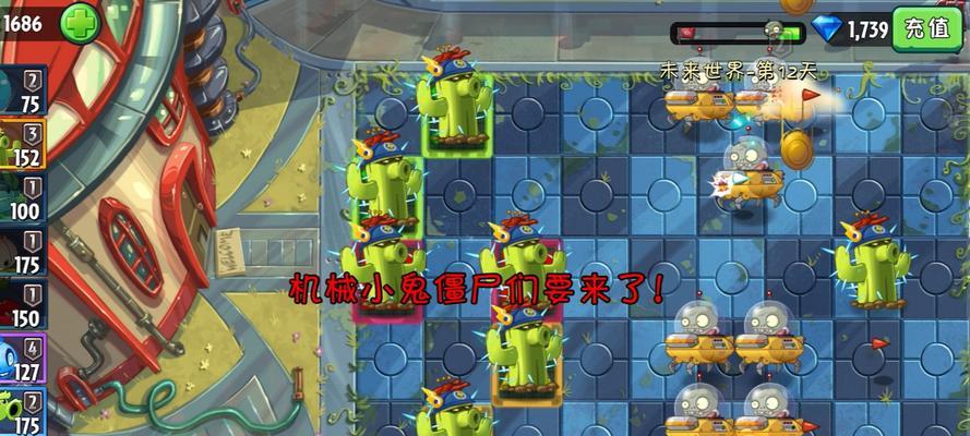 《植物大战僵尸2》未来世界第10关通关攻略（解密未来世界中的难关）