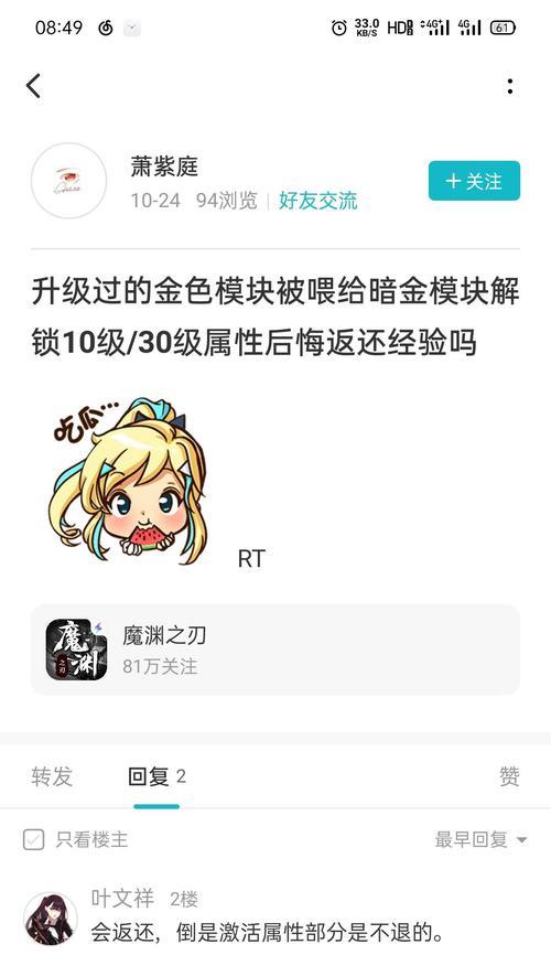 《魔渊之刃暗金天赋速刷攻略》（如何最有效地刷取暗金天赋）