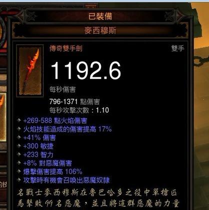 《魔渊之刃暗金天赋速刷攻略》（如何最有效地刷取暗金天赋）