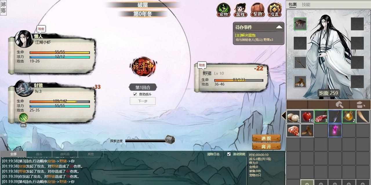 挂机修仙传全属性效果一览（探索挂机修仙传中各种属性对角色的影响）