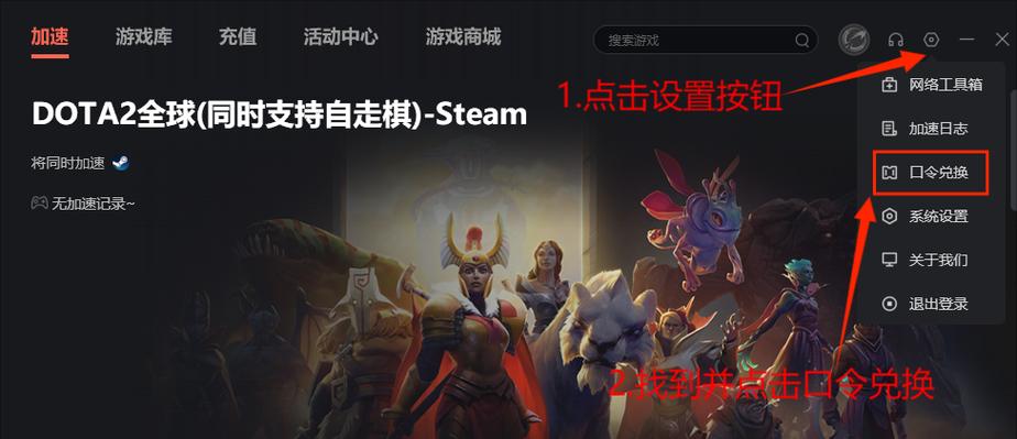 掌握DOTA2自走棋的套路