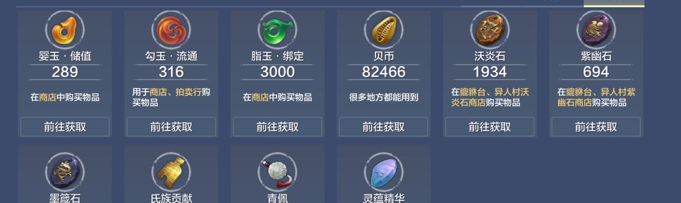 山海脂玉获得攻略（揭秘脂玉与灵蕴的获取方法）