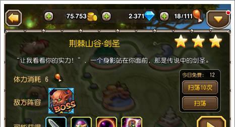 《传奇生物攻略》（玩转传奇生物）