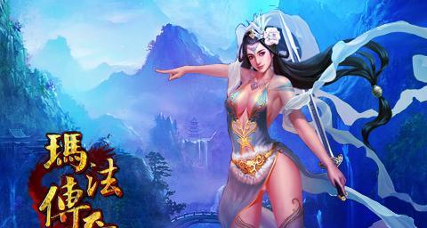 《传奇生物攻略》（玩转传奇生物）
