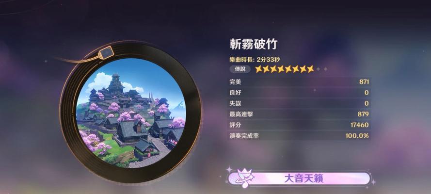 探索元神竹节的原神世界（在游戏中寻找元神竹节松木的秘密）