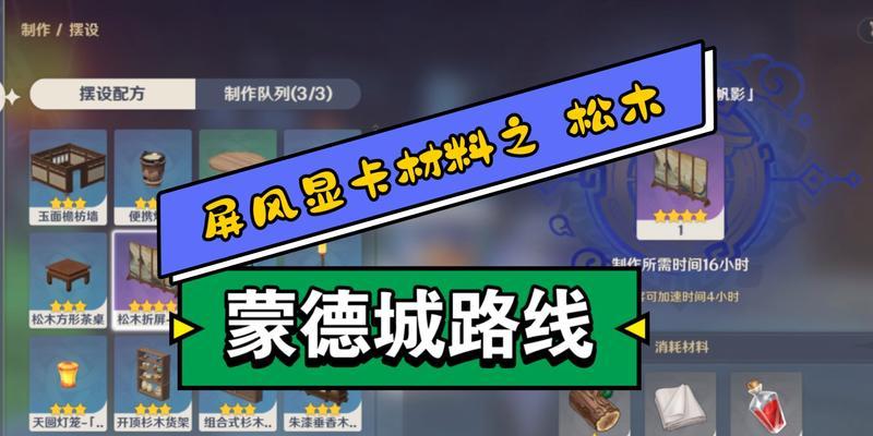 探索元神竹节的原神世界（在游戏中寻找元神竹节松木的秘密）