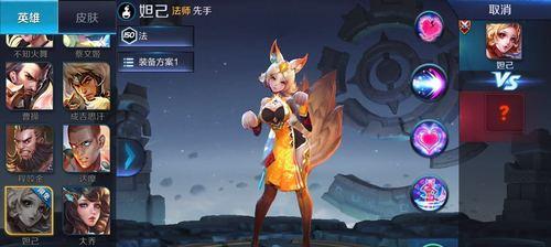 《王者荣耀》游戏妲己出装顺序攻略（妲己出装顺序详解）