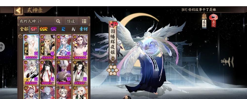 阴阳师整容锁获取方法是什么？整容锁的获取途径有哪些？