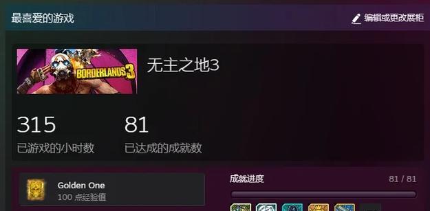 《失落的星球2》游戏中其他成就及攻略分享