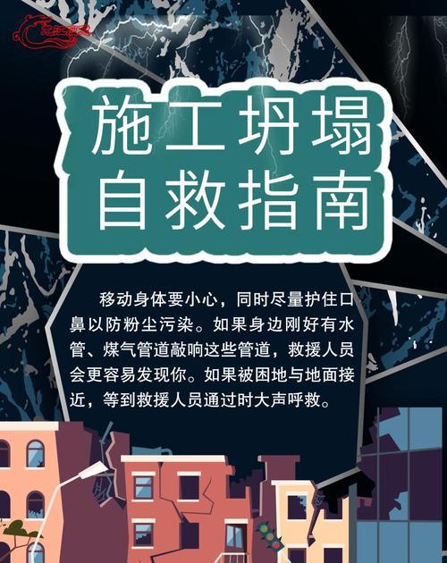 崩塌事件的应对措施和修复方法是什么？