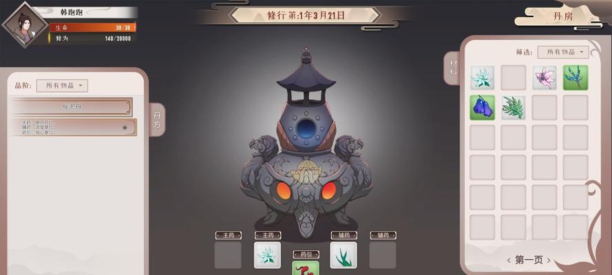 《觅长生》游戏斩天剑神通效果介绍（揭秘斩天剑的神通威力与技巧）