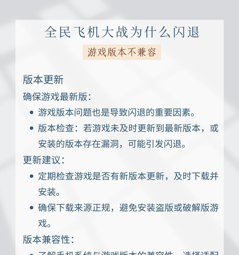 《全民飞机大战》（探索游戏增长的关键策略）