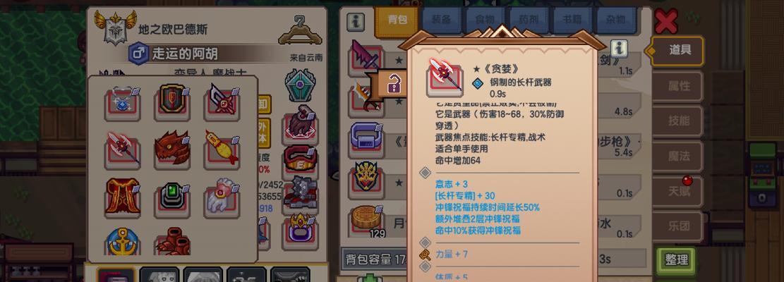 探寻伊洛纳王妃的众神喜好之谜（揭秘伊洛纳王妃对众神属性的偏好与爱好）