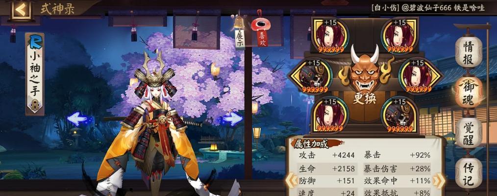 《阴阳师阴界之门最佳阵容及打法攻略》（构建强力阵容）