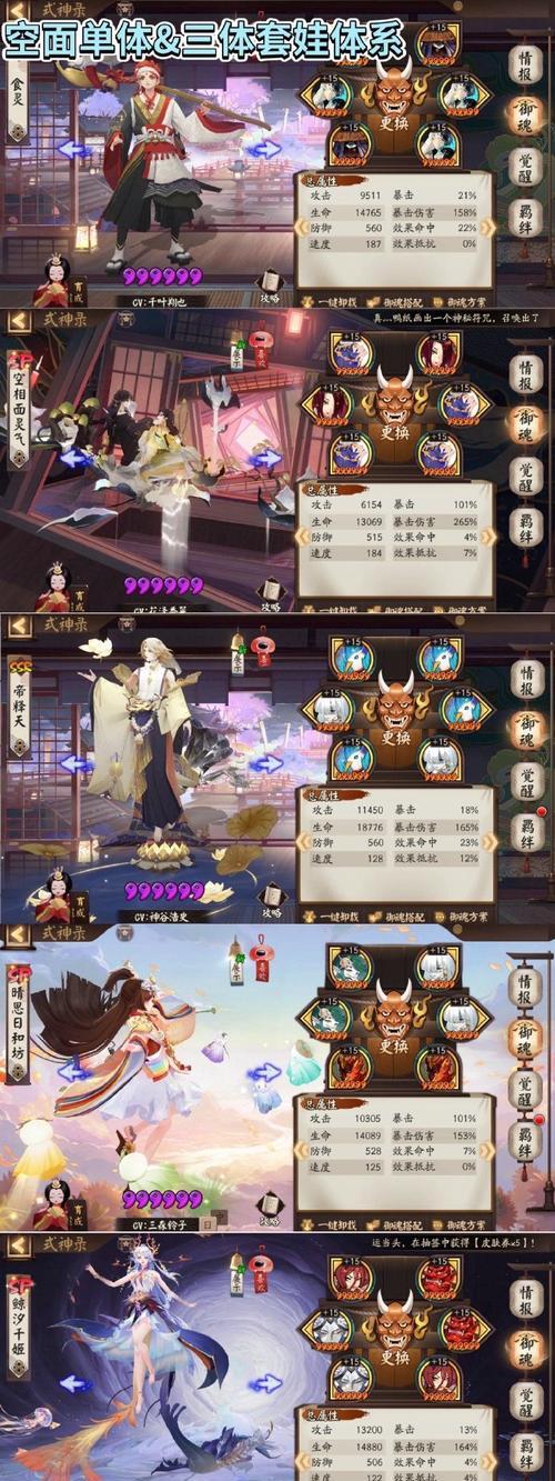 《阴阳师阴界之门最佳阵容及打法攻略》（构建强力阵容）