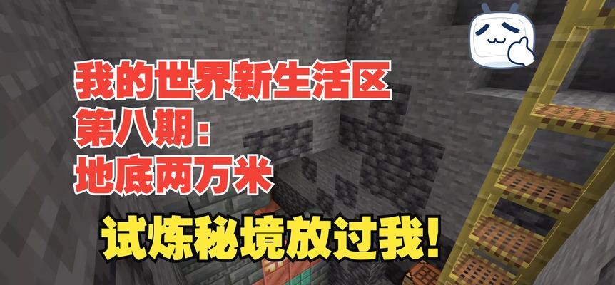 我的世界中大坑的修复方法有哪些？