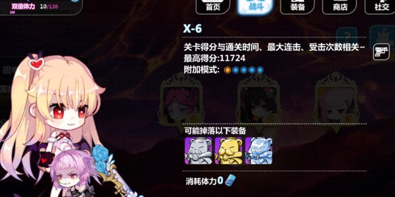 《崩坏学园2》世界4-8凯文通关攻略（冲刺通关）