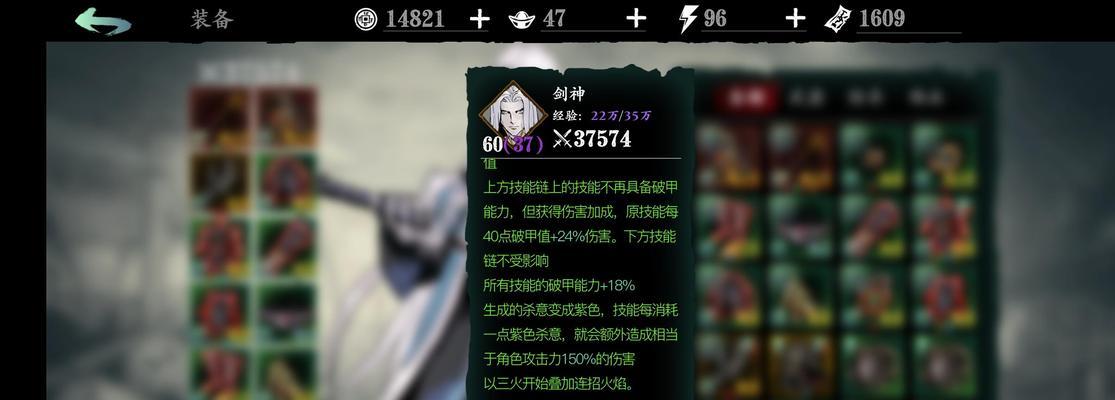 《影之刃3魂心法魂心法搭配指南》（探索最佳魂心法组合）