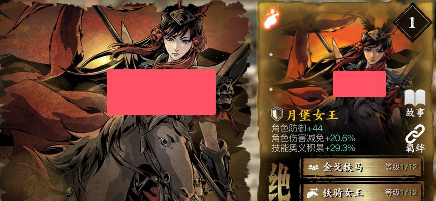 《影之刃3魂心法魂心法搭配指南》（探索最佳魂心法组合）