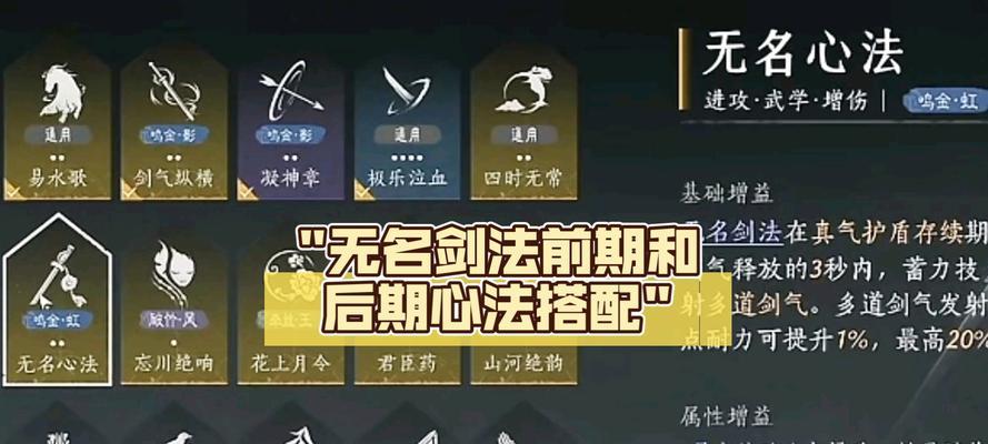 《影之刃3魂心法魂心法搭配指南》（探索最佳魂心法组合）