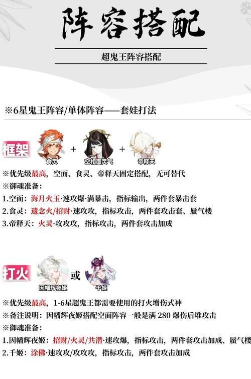 王者荣耀中如何混入强大阵营？阴阳师的策略是什么？