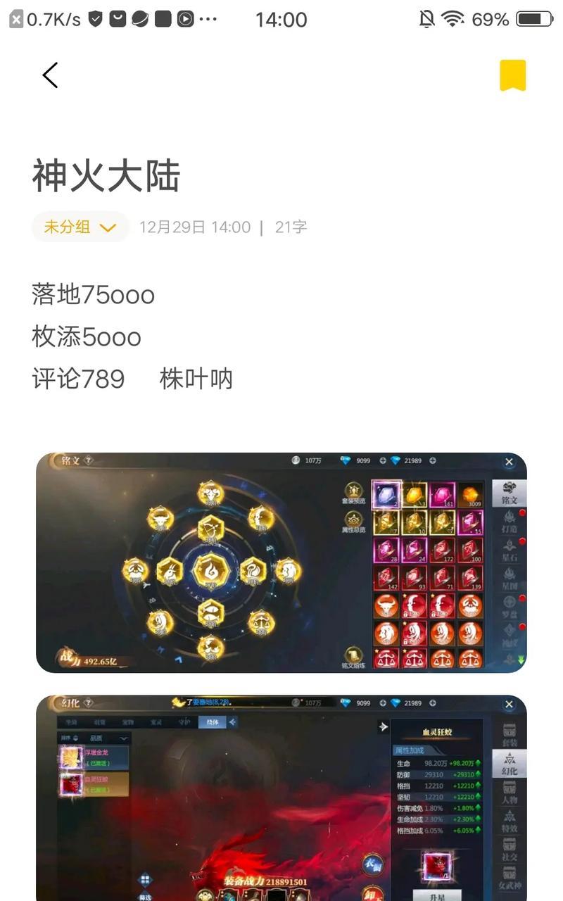 不朽之旅神火培养方法一览（成为不朽之旅的火焰大师）