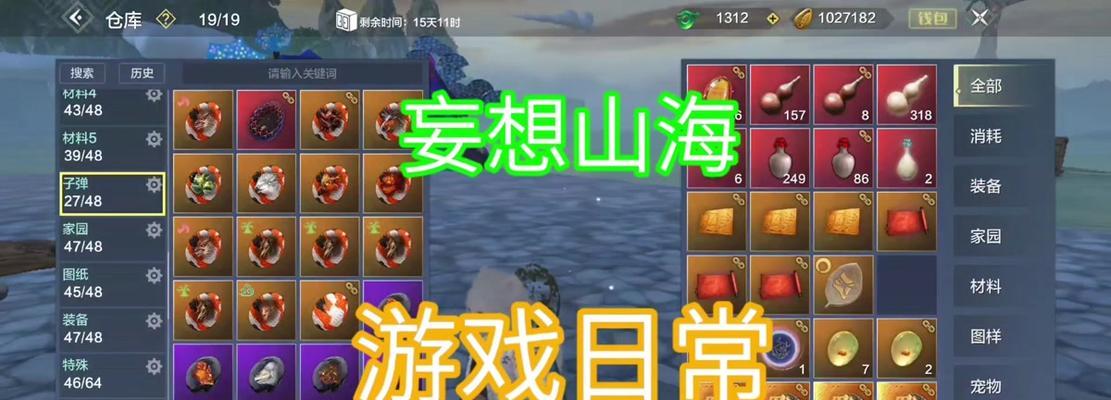《征服妄想山海百年》——单刷攻略大揭秘（一位孤胆英雄如何战胜诸多妖兽）