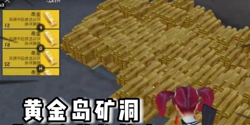 和平精英黄金岛隐身方法教学