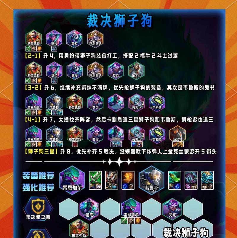 炉石传说新玩法金铲铲之战入门指南？策略和技巧有哪些？