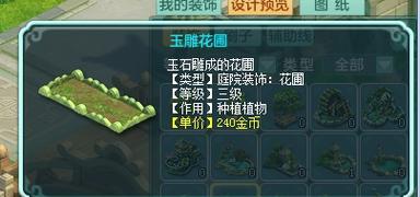 《神武》游戏伙伴搭配攻略（挑战最高级副本）