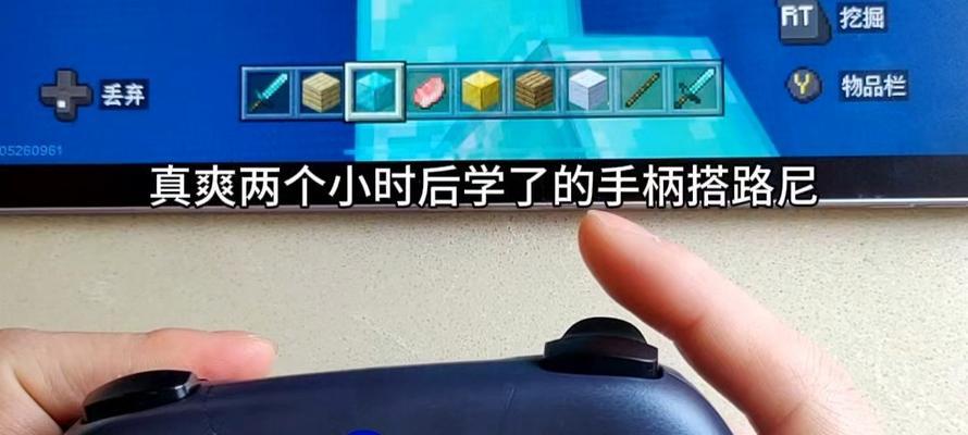 手柄在《我的世界》中跳跃操作方法是什么？