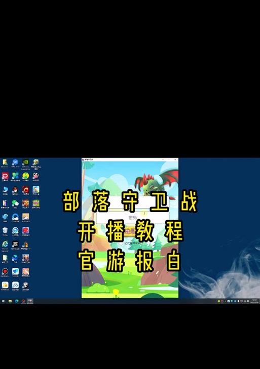 在部落战中如何更换刀塔英雄？