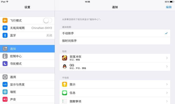 部落冲突的通知声音如何开启？