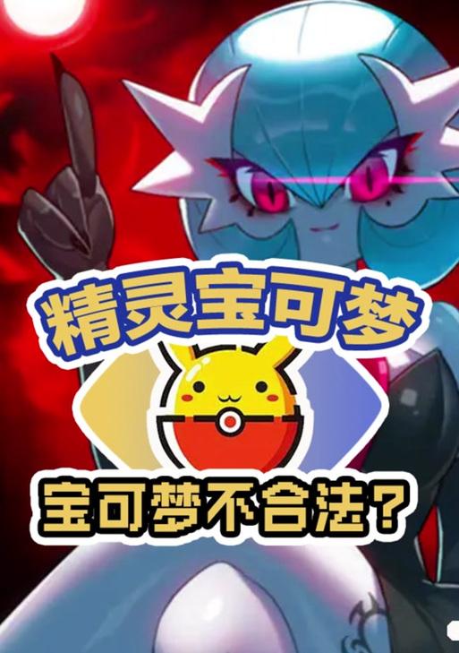 《去吧皮卡丘》游戏攻击科技玩法全解析（小R玩家如何利用公会攻击科技在游戏中获得优势）
