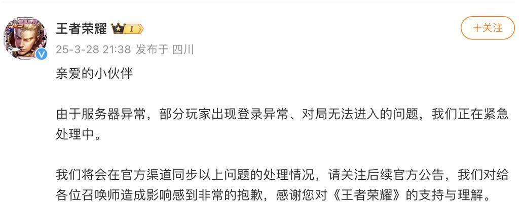 王者荣耀设置凌晨777的方法是什么？