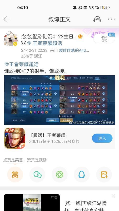 王者荣耀设置凌晨777的方法是什么？