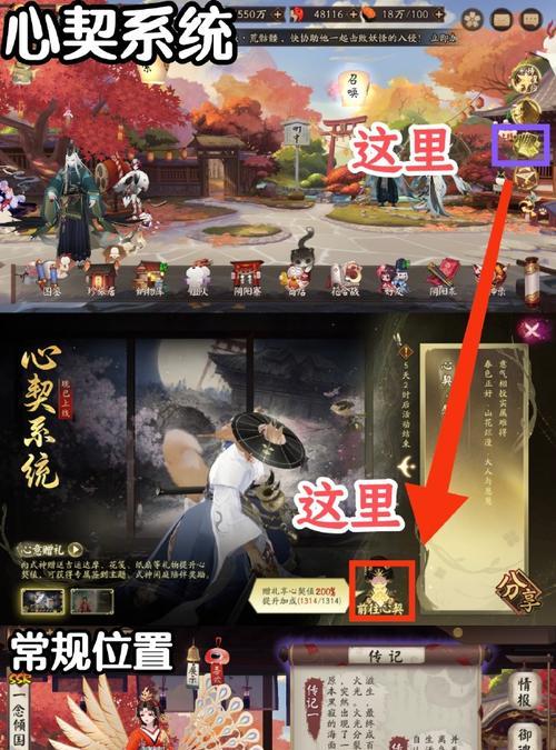 闲庭模式在阴阳师中的开启方法是什么？