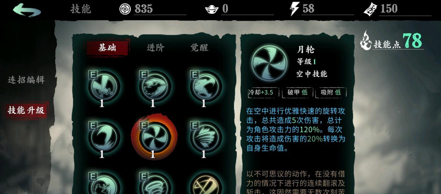 《影之刃3血色之花心法全面解析》（揭秘血色之花心法的特点和运用技巧）