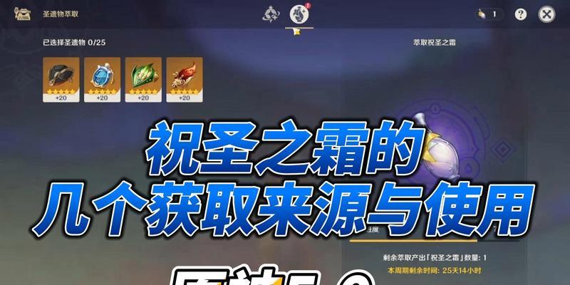 探索原神祝圣秘境——寻觅神灵之地（揭秘原神祝圣秘境的位置及奥秘）