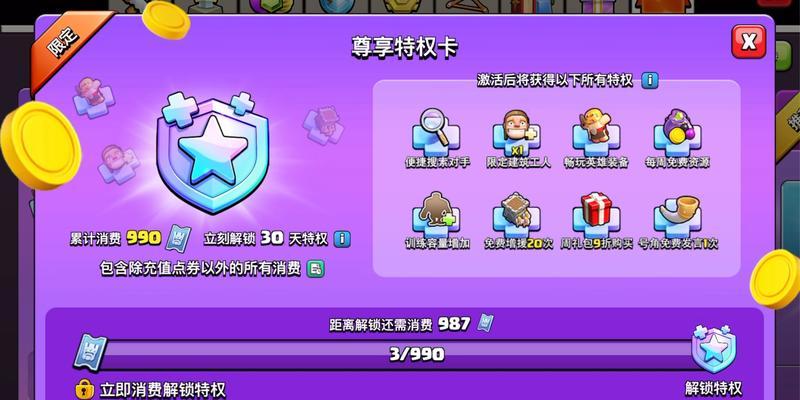 部落冲突新约卡使用技巧有哪些？新约卡如何获得？